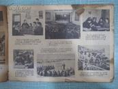 工农兵画报 1970年33期总第121期