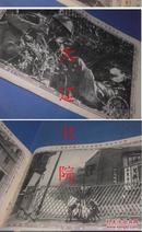 特派员决死撮影　支那事変写真帖（1938年  16开  1册全）