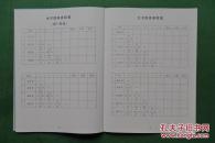 广东省第八届中学生运动会“乒乓球”秩序册