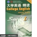 大学英语精读1（学生用书）（第3版）