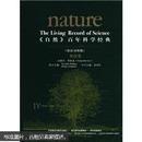 《自然》百年科学经典（第四卷 英汉对照版 1946-1965）
