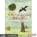 乌鸦人阿凡思