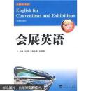 会展英语(含1光盘) 冯玮  ,杜昌国  武汉大学出版社