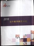 2010医学教学模型系列