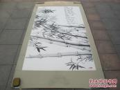 王浦学巨幅竹子图-180x96厘米-保真