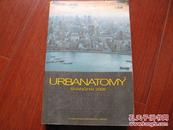 Urbanatomy: Shanghai 2008 ..上海通英文版 兰尼克 图是实物 现货 正版9成新