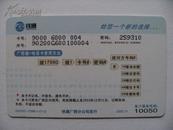 铁通广西GXCRC-17990-1-(1-2)广西通IP卡x