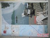 杭州市交通旅游图 2010年1版