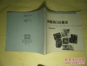 薛鹤黑白选版画