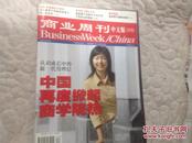 商业周刊中文版2005年第12期(封面：中国再度掀起商学院热）