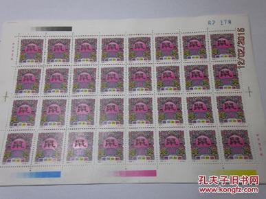 1996年鼠版邮票整版32张全，收藏夹38