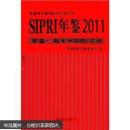 SIPRI年鉴2011：军备·裁军和国际安全