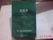 沉思录:中英双语·典藏本