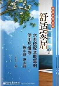 净水器制作技术大全