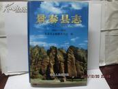 景泰县志【1991--2000】无笔迹