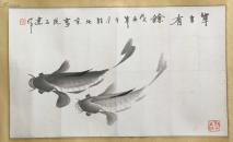 俞子建 年年有余 32.5*54.5