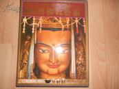 藏传佛教艺术（8开精装画册，有盒）