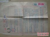 1953年【南京纱厂，定做考勤箱合同】贴有税票