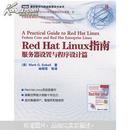 【绝版好书】Red Hat Linux指南服务器设置与程序设计篇