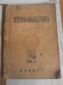 低壓變電站的設(shè)計(jì)及運(yùn)行