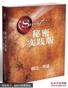 秘密：实践版   [The Secret Daily Teachings]