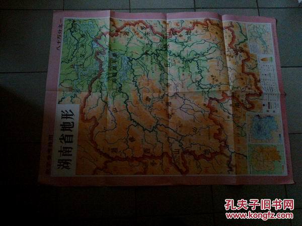 《教学参考挂图 湖南省地形》1978年8月山西1印