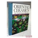 Oriental Ceramics, Volume 7 - Musee Guimet, Paris - The World's Great Collections 东方陶瓷 吉美 博物馆