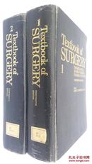 TeXtbook of SURGERYTHE BIOL OGICAL BASIS OF MCDERN SURGICAL PRACTICE ( 1  2)(第18版)两卷和售