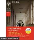 加贺恭一郎1：毕业