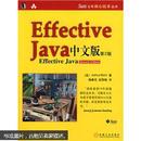 Effective java 中文版（第2版）