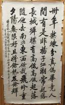 曾景初（天津）书法 55*100