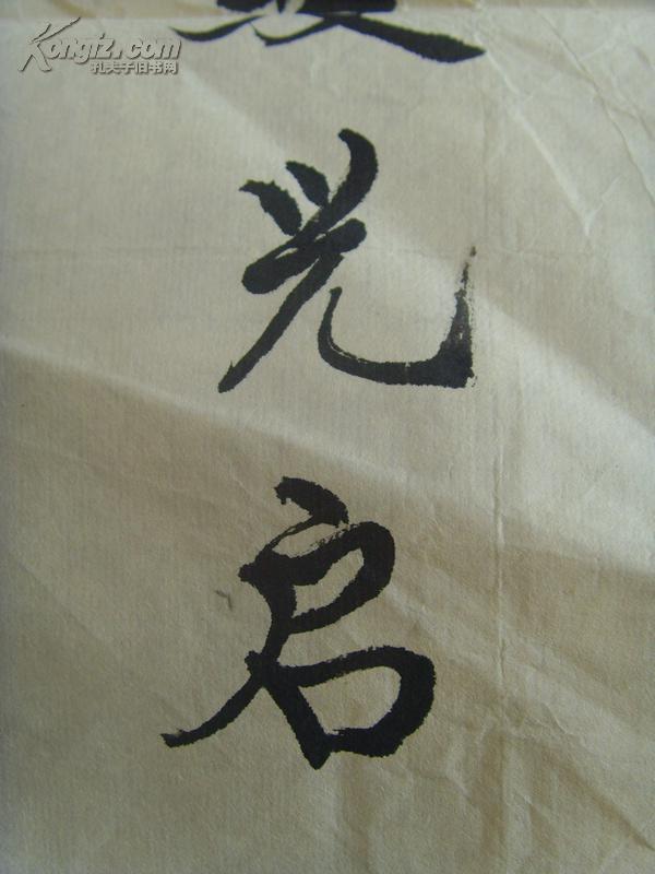 陈光启：书法：毛泽东名句“赤橙黄绿青蓝紫,谁持彩练当空舞。”出自《菩萨蛮·大柏地》（陈光启，男，1944年出生，省市县老年书协会员，县老年书协常务理事。书法作品多次获奖。江苏睢宁名家）（带信封及简介）（参展作品）