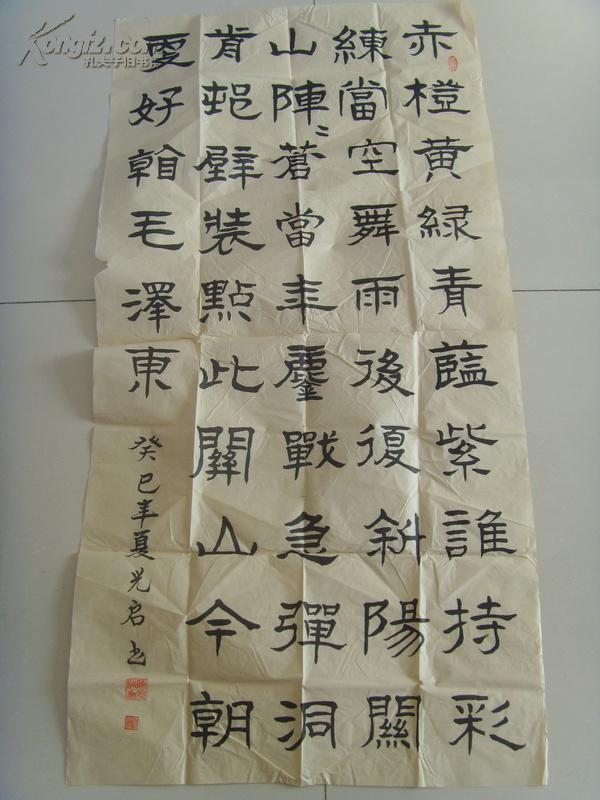 陈光启：书法：毛泽东名句“赤橙黄绿青蓝紫,谁持彩练当空舞。”出自《菩萨蛮·大柏地》（陈光启，男，1944年出生，省市县老年书协会员，县老年书协常务理事。书法作品多次获奖。江苏睢宁名家）（带信封及简介）（参展作品）