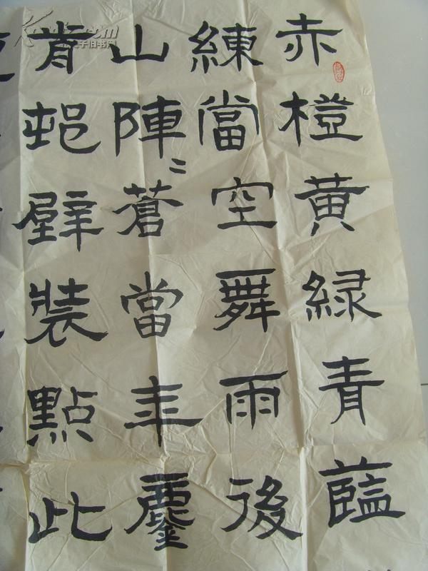 陈光启：书法：毛泽东名句“赤橙黄绿青蓝紫,谁持彩练当空舞。”出自《菩萨蛮·大柏地》（陈光启，男，1944年出生，省市县老年书协会员，县老年书协常务理事。书法作品多次获奖。江苏睢宁名家）（带信封及简介）（参展作品）