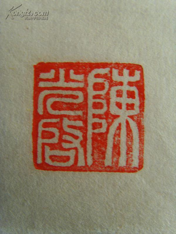 陈光启：书法：毛泽东名句“赤橙黄绿青蓝紫,谁持彩练当空舞。”出自《菩萨蛮·大柏地》（陈光启，男，1944年出生，省市县老年书协会员，县老年书协常务理事。书法作品多次获奖。江苏睢宁名家）（带信封及简介）（参展作品）