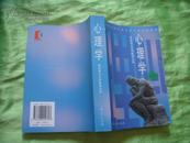 心理学: 基础理论及其教育应用(修订本) ，上海人民出版社