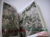 耕耘与收获 王汉东-水墨印象【画家签名本】