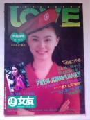 女友（1993-12）
