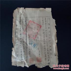 武当永顺堂 救国公债
