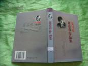 席慕蓉作品集-------港台著名作家文丛 【2000年1版1印，3000册，百花洲文艺出版社】