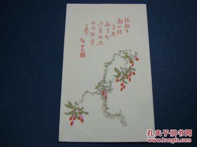 中国传统名笺---彩印信笺----邵农笺一套-----一套20页