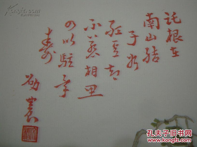 中国传统名笺---彩印信笺----邵农笺一套-----一套20页