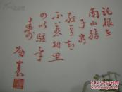 中国传统名笺---彩印信笺----邵农笺一套-----一套20页