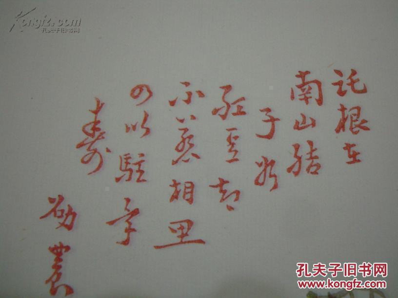 中国传统名笺---彩印信笺----邵农笺一套-----一套20页