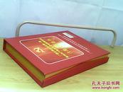 广西壮族自治区第一批保持共产党员先进性教育活动音像资料集萃