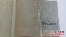 王书  鲁斯塔姆与苏赫拉布   (内有彩色插图) 64年初版 一版一印，4500册 