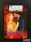 莎翁情史  Shakespeare in Love  DVD-9