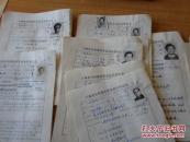 吉林省合唱指挥学会会员登记表【80名会员   70多张黑白照】