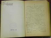 昭和18年5月20日初版发行《经济へノ 数学解析》（主トシテ微积分学）