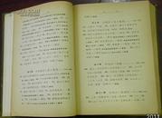 昭和18年5月20日初版发行《经济へノ 数学解析》（主トシテ微积分学）